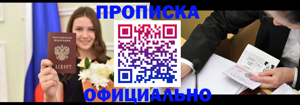 временная регистрация законно в Вельске