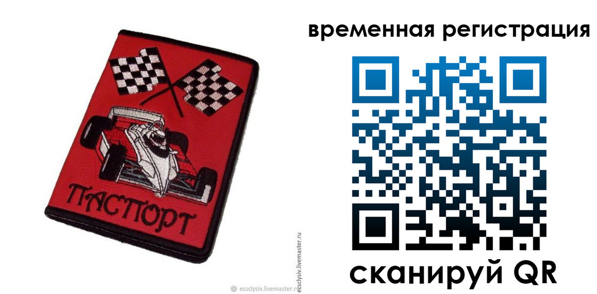 прописка в квартире в Вельске