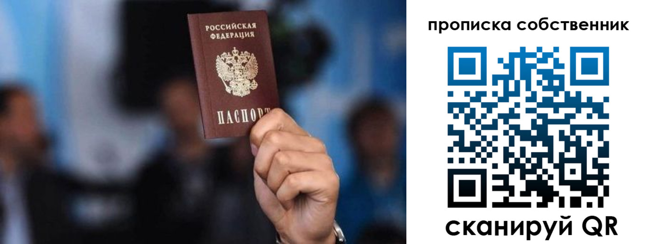 временная регистрация надежно в Вельске