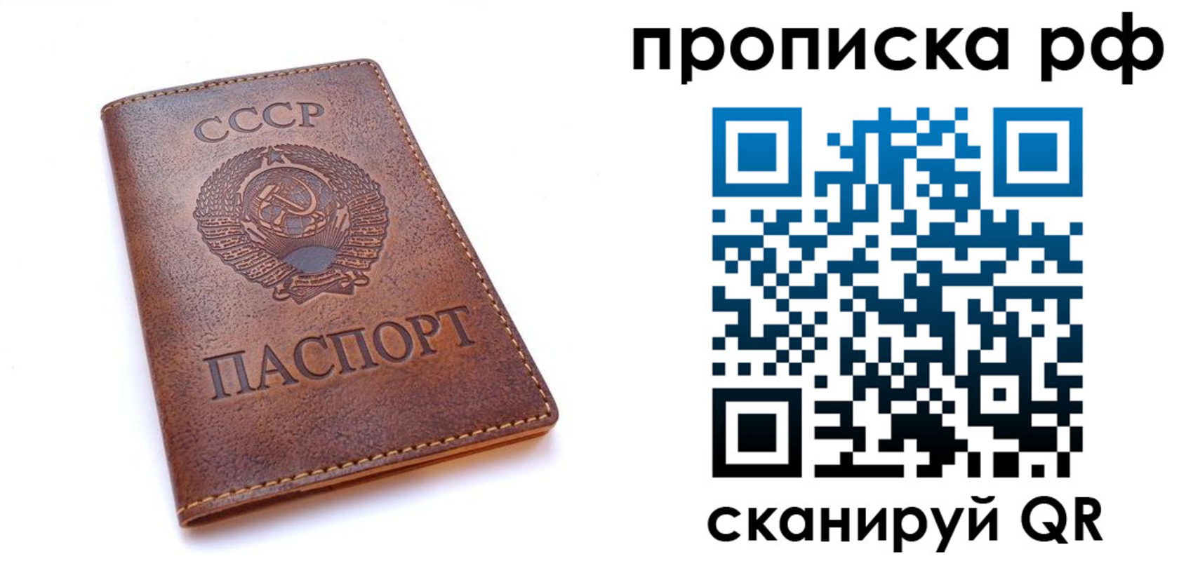 прописка для работы в Вельске