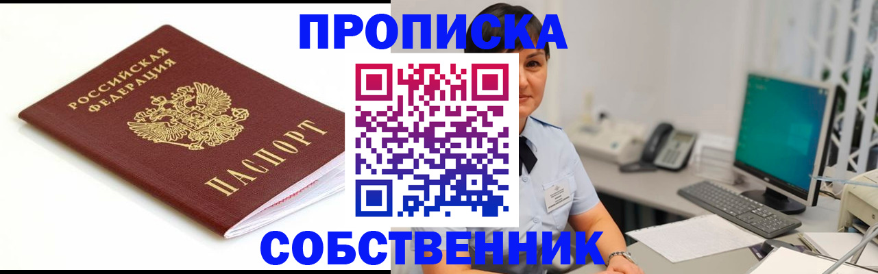 прописка поиск в Вельске