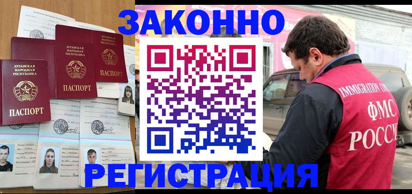 прописка от собственника в Вельске