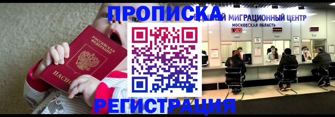 где прописаться в Вельске