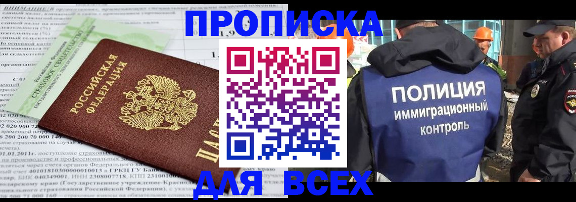 прописка для военкомата в Вельске