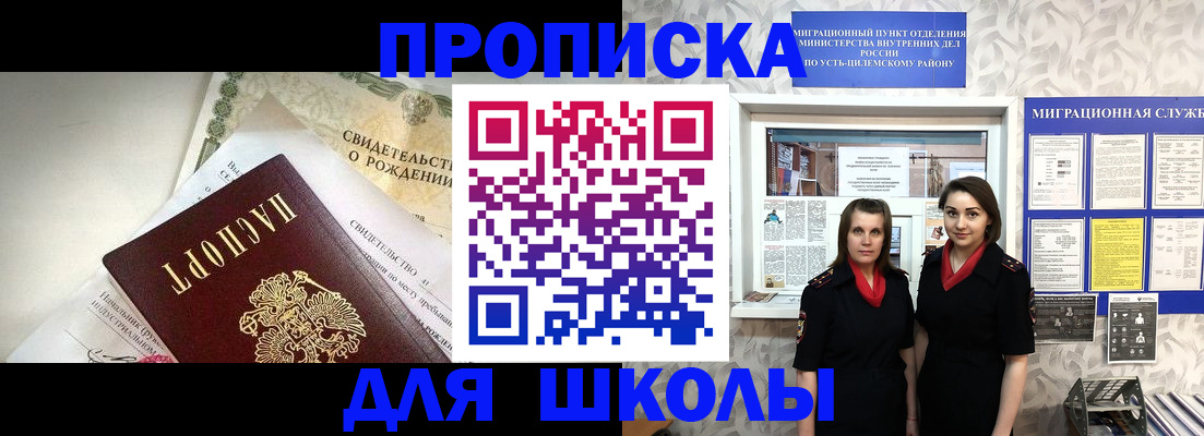 пропишу в квартире в Вельске